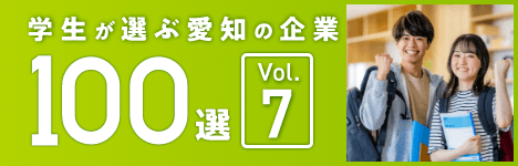 aichi100_468_150.png